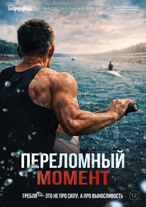Постер фильма